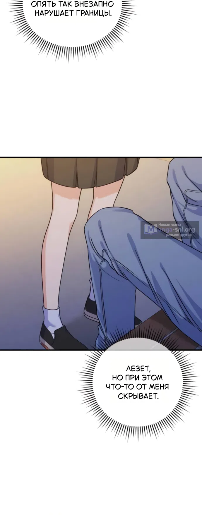 Страница 14 главы 15 манги Ради твоего совершенного конца / For Your Perfect Ending