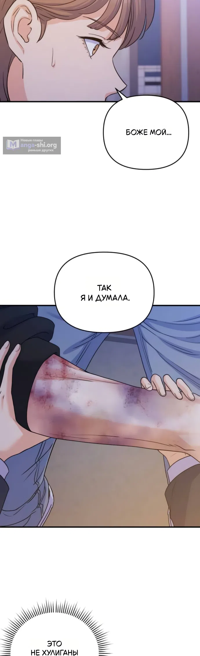 Страница 17 главы 15 манги Ради твоего совершенного конца / For Your Perfect Ending