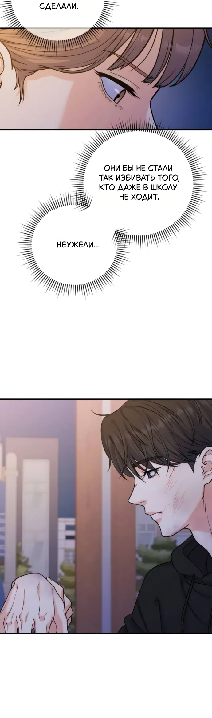 Страница 18 главы 15 манги Ради твоего совершенного конца / For Your Perfect Ending