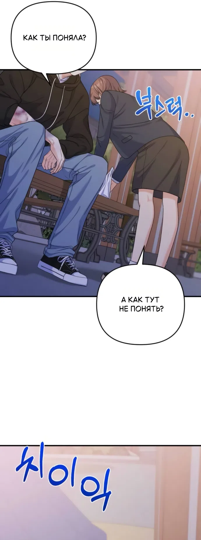 Страница 19 главы 15 манги Ради твоего совершенного конца / For Your Perfect Ending