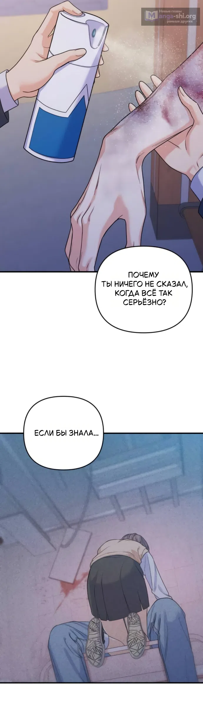 Страница 20 главы 15 манги Ради твоего совершенного конца / For Your Perfect Ending