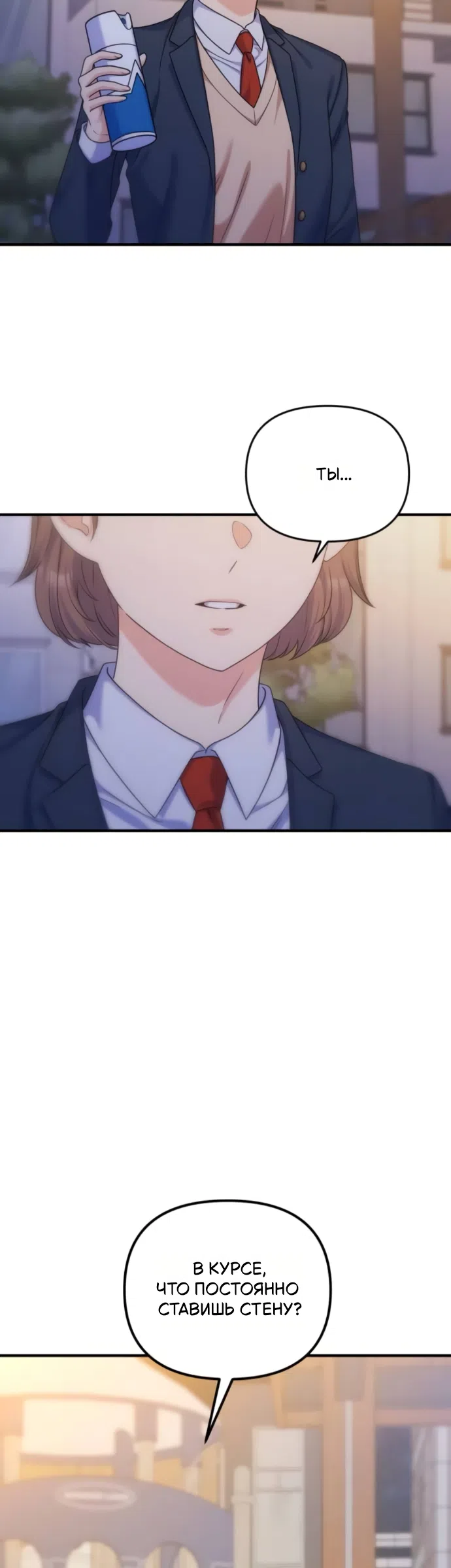 Страница 23 главы 15 манги Ради твоего совершенного конца / For Your Perfect Ending
