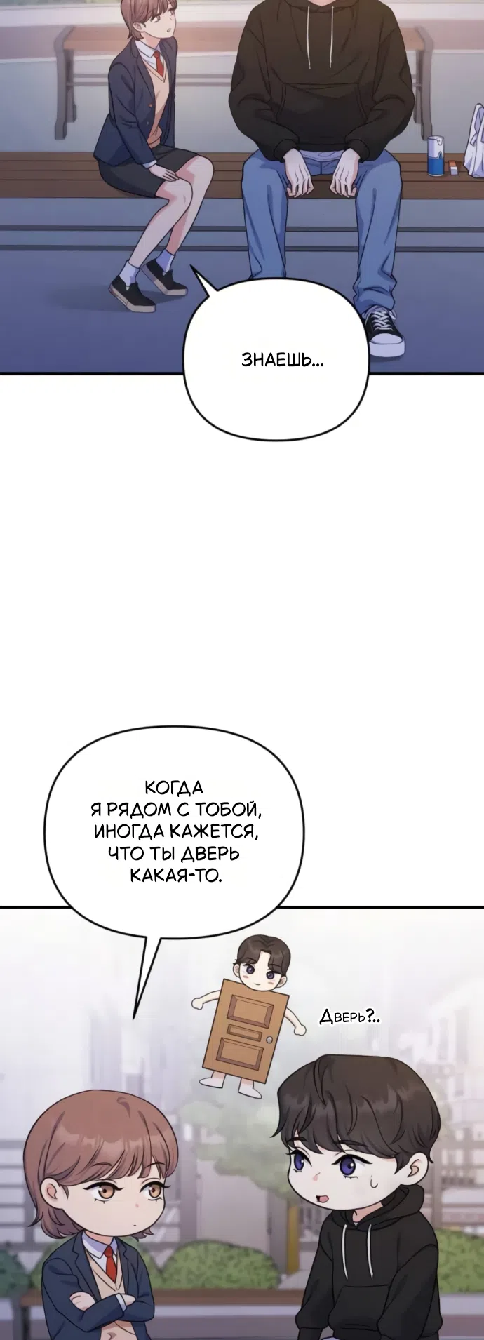 Страница 32 главы 15 манги Ради твоего совершенного конца / For Your Perfect Ending