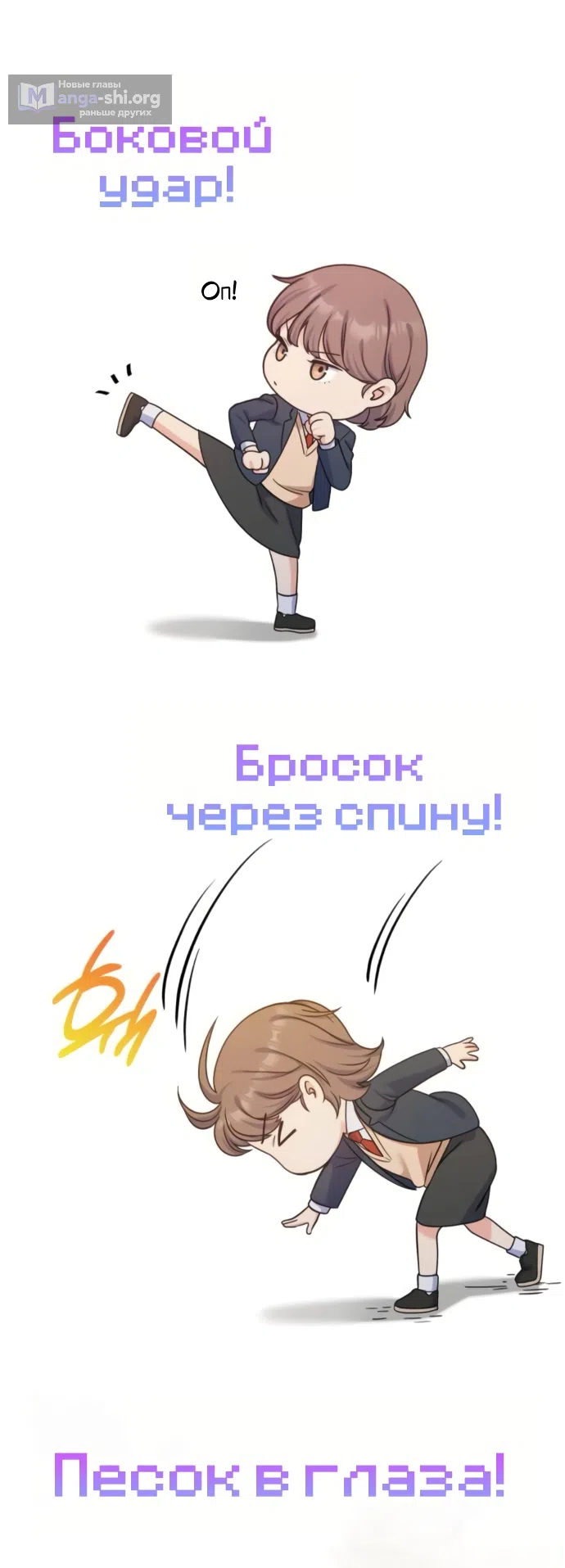 Страница 34 главы 15 манги Ради твоего совершенного конца / For Your Perfect Ending