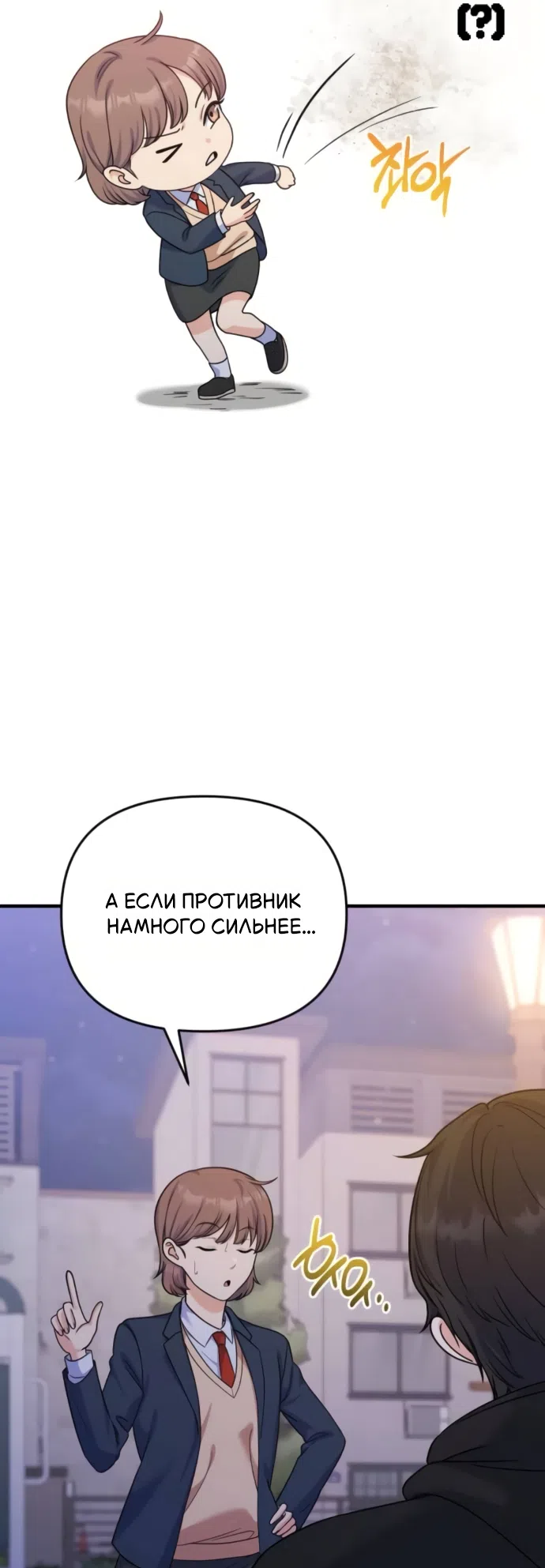 Страница 35 главы 15 манги Ради твоего совершенного конца / For Your Perfect Ending