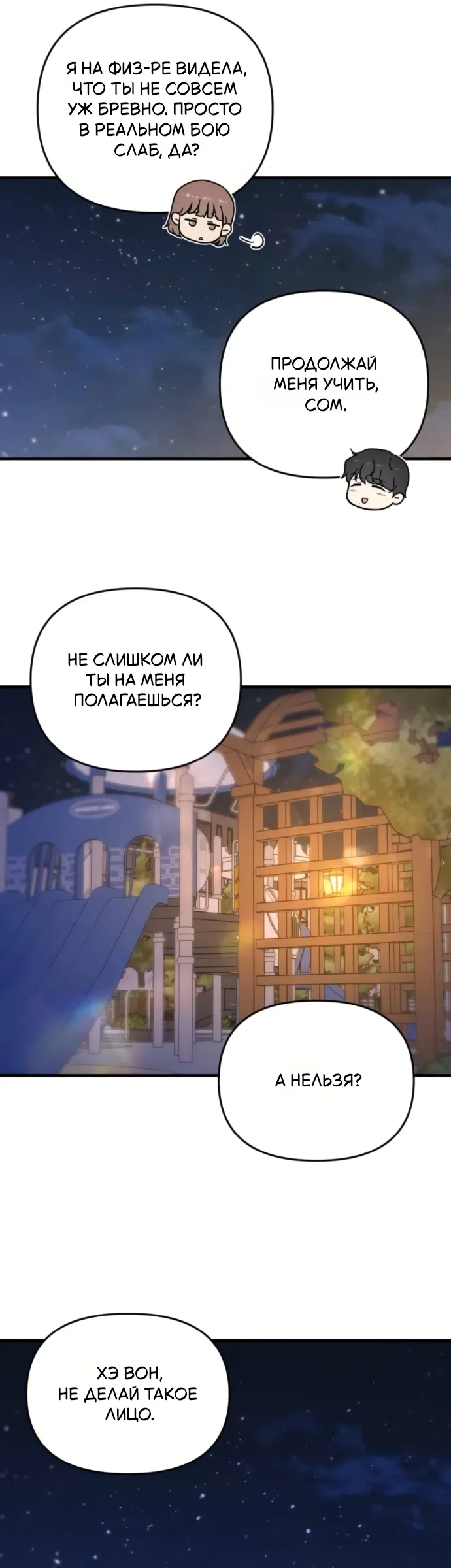 Страница 37 главы 15 манги Ради твоего совершенного конца / For Your Perfect Ending