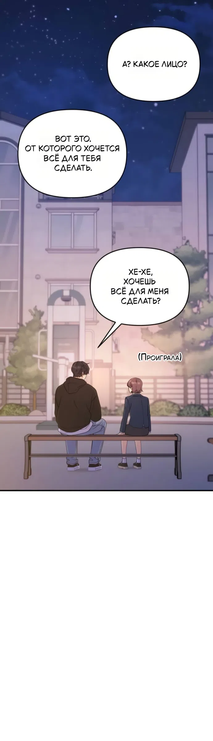 Страница 38 главы 15 манги Ради твоего совершенного конца / For Your Perfect Ending