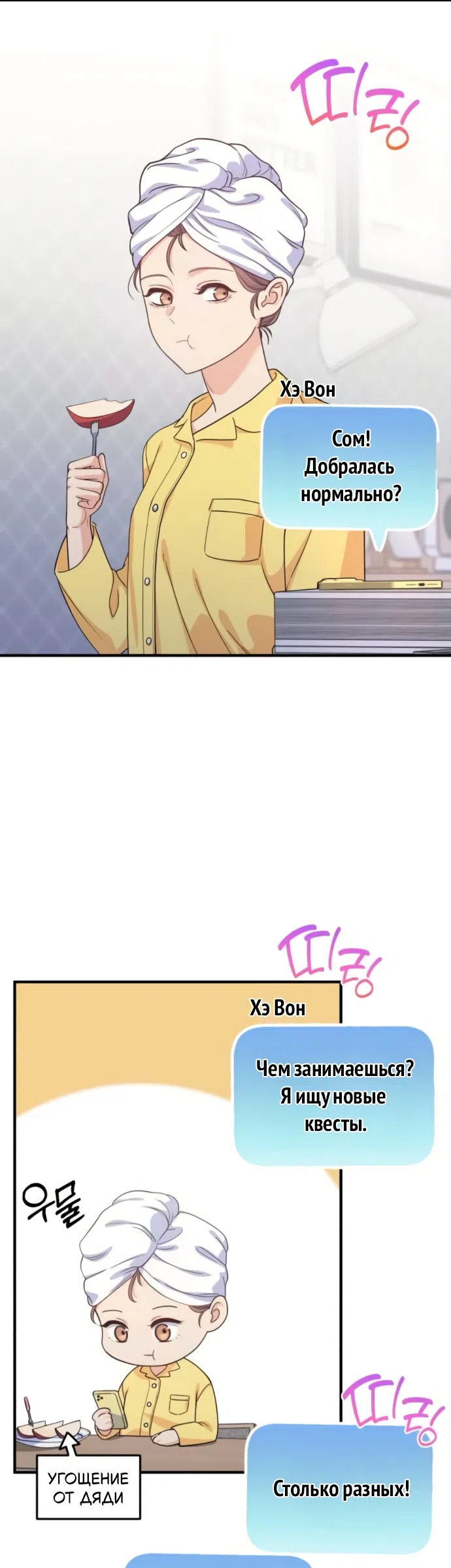 Страница 40 главы 15 манги Ради твоего совершенного конца / For Your Perfect Ending