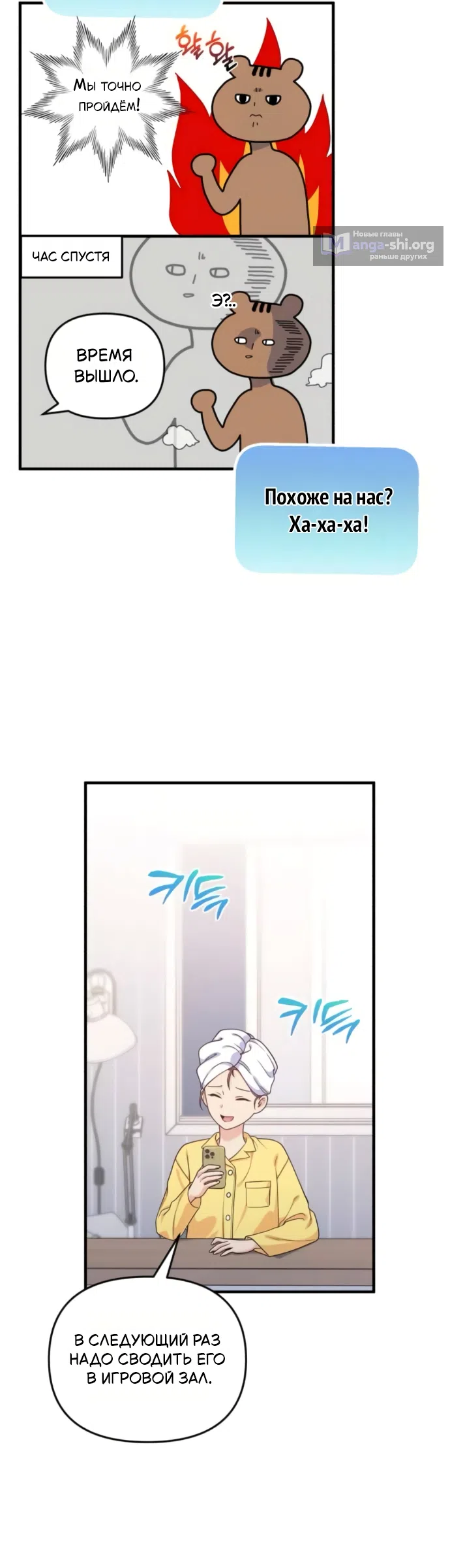 Страница 42 главы 15 манги Ради твоего совершенного конца / For Your Perfect Ending