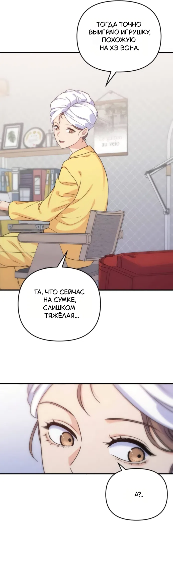 Страница 43 главы 15 манги Ради твоего совершенного конца / For Your Perfect Ending