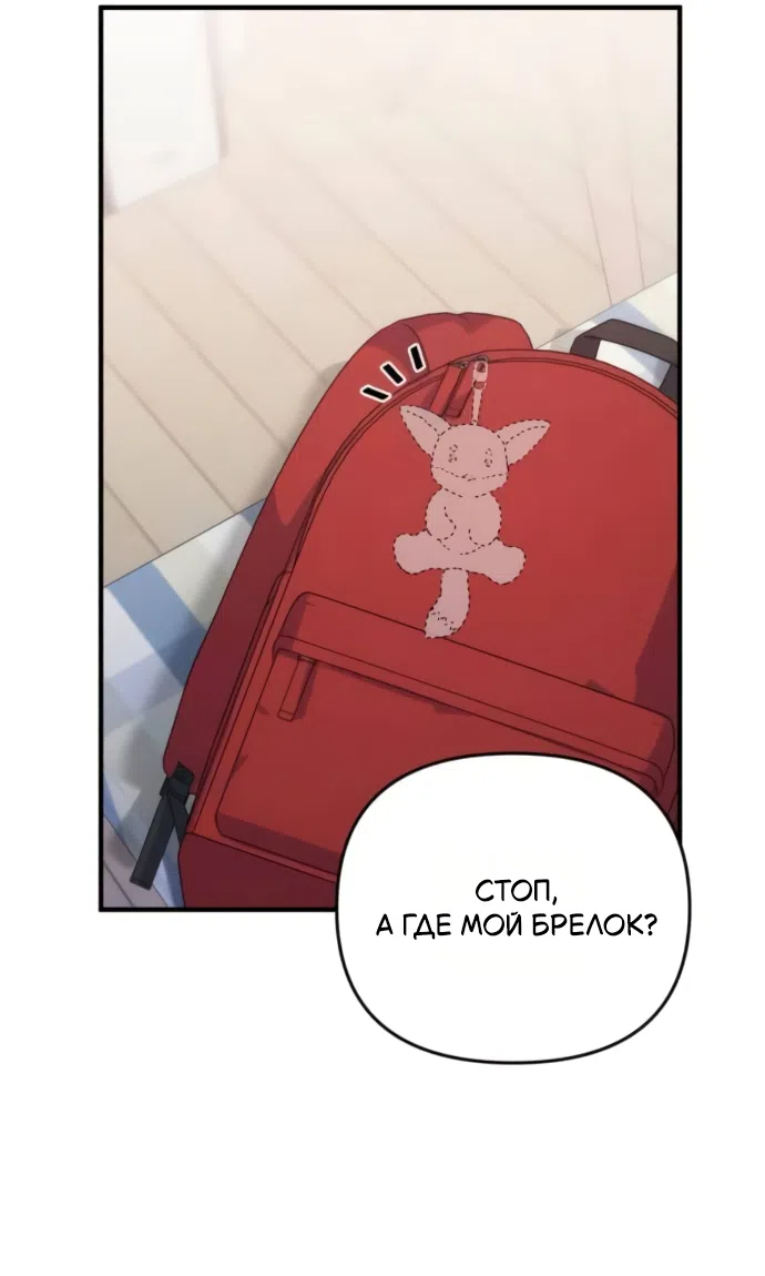 Страница 44 главы 15 манги Ради твоего совершенного конца / For Your Perfect Ending