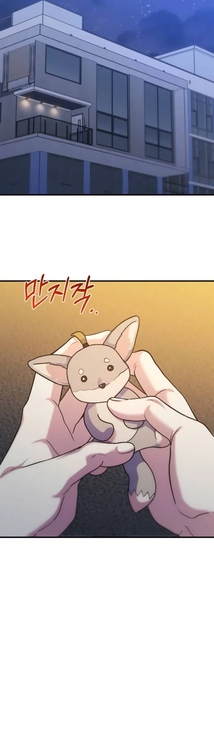 Страница 46 главы 15 манги Ради твоего совершенного конца / For Your Perfect Ending