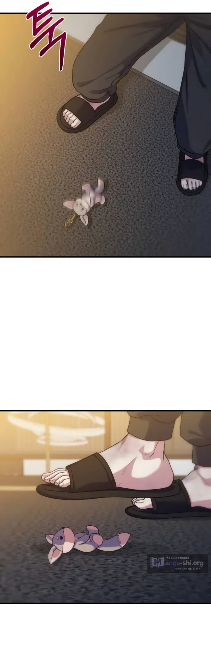 Страница 47 главы 15 манги Ради твоего совершенного конца / For Your Perfect Ending