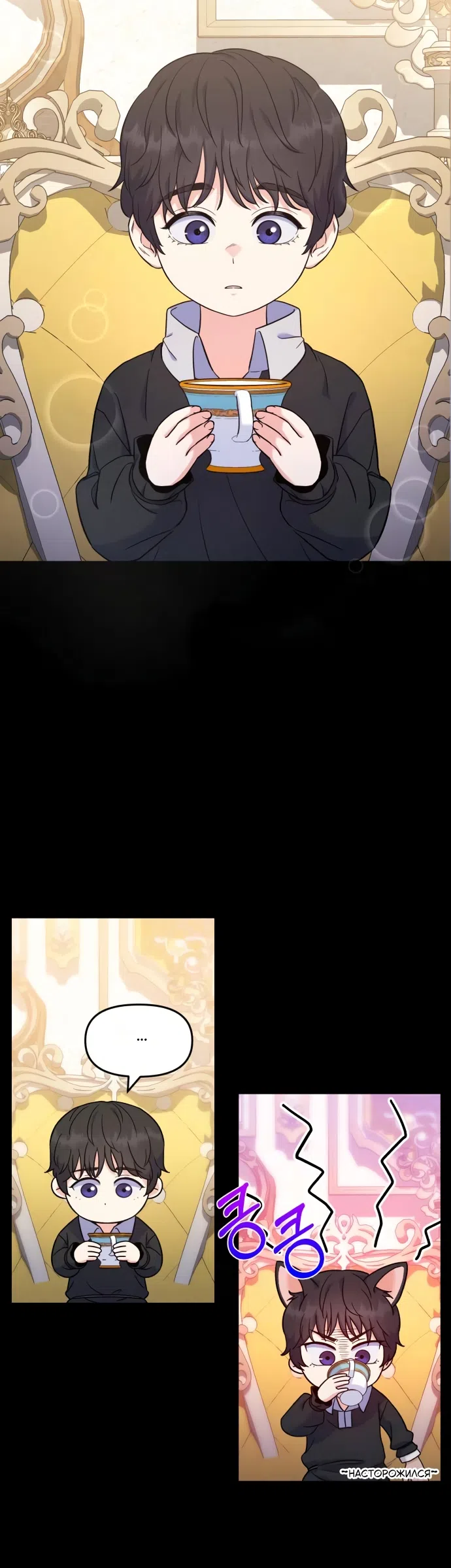 Страница 6 главы 4 манги Ради твоего совершенного конца / For Your Perfect Ending