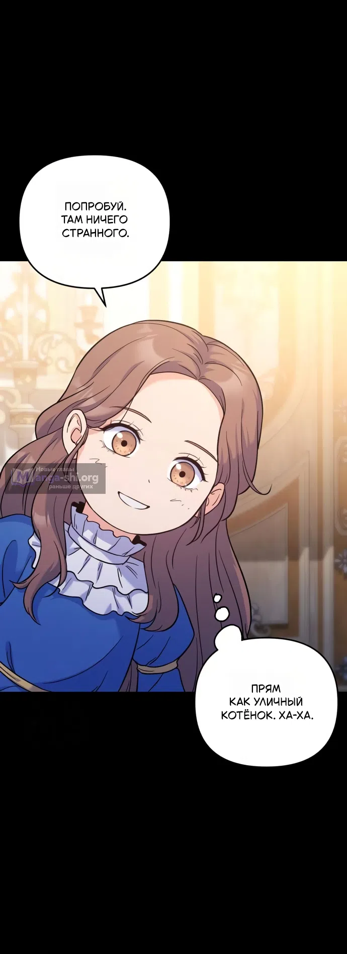 Страница 7 главы 4 манги Ради твоего совершенного конца / For Your Perfect Ending