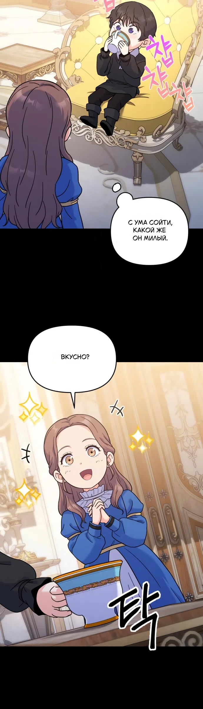 Страница 9 главы 4 манги Ради твоего совершенного конца / For Your Perfect Ending