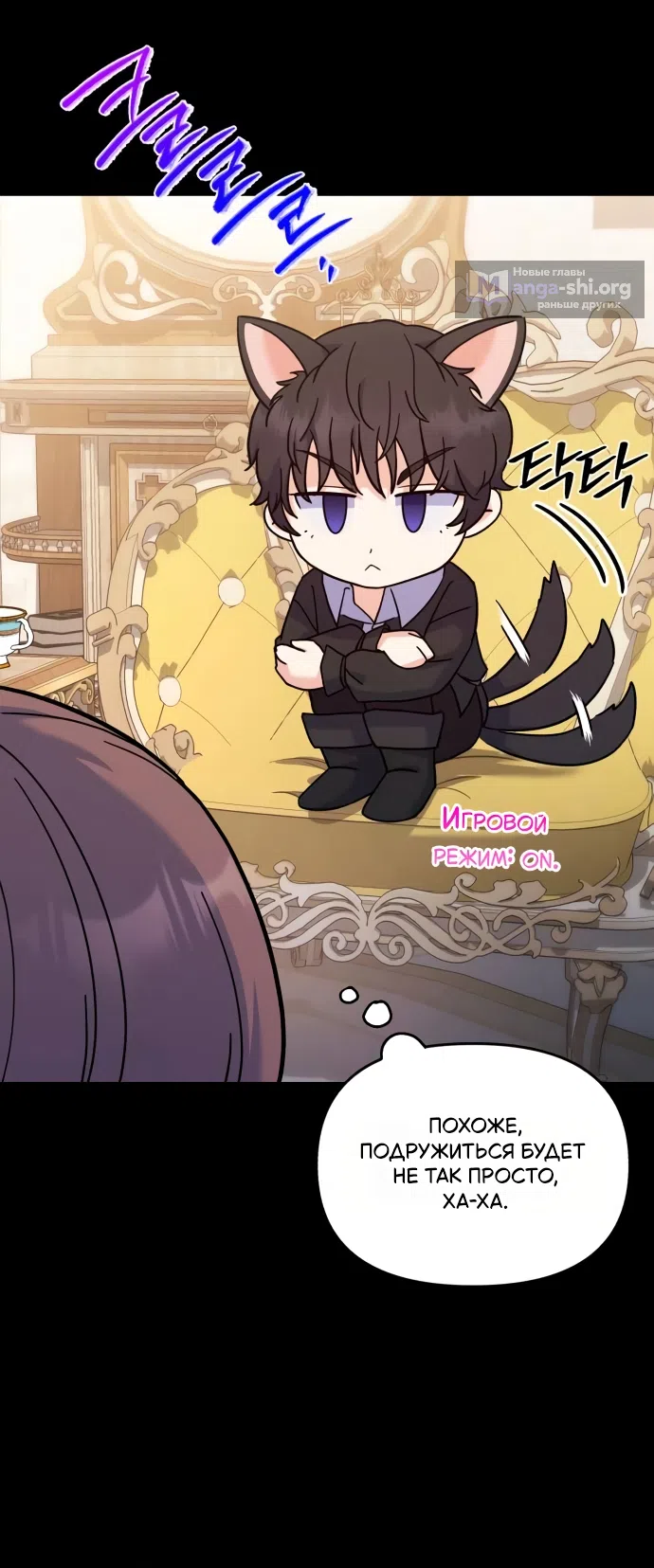 Страница 10 главы 4 манги Ради твоего совершенного конца / For Your Perfect Ending