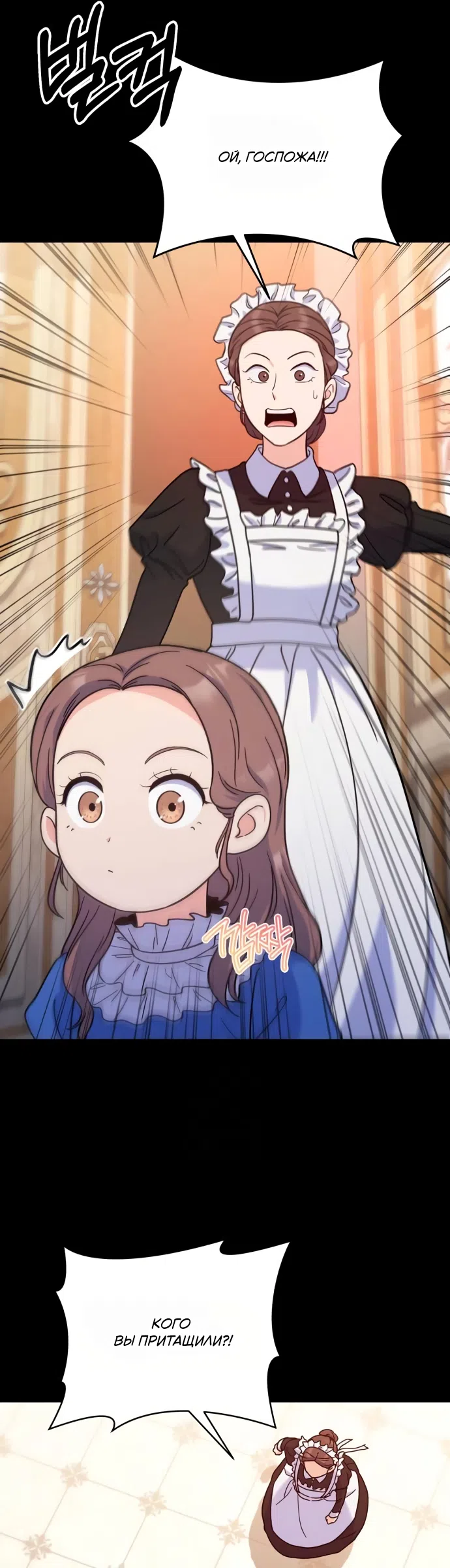 Страница 11 главы 4 манги Ради твоего совершенного конца / For Your Perfect Ending