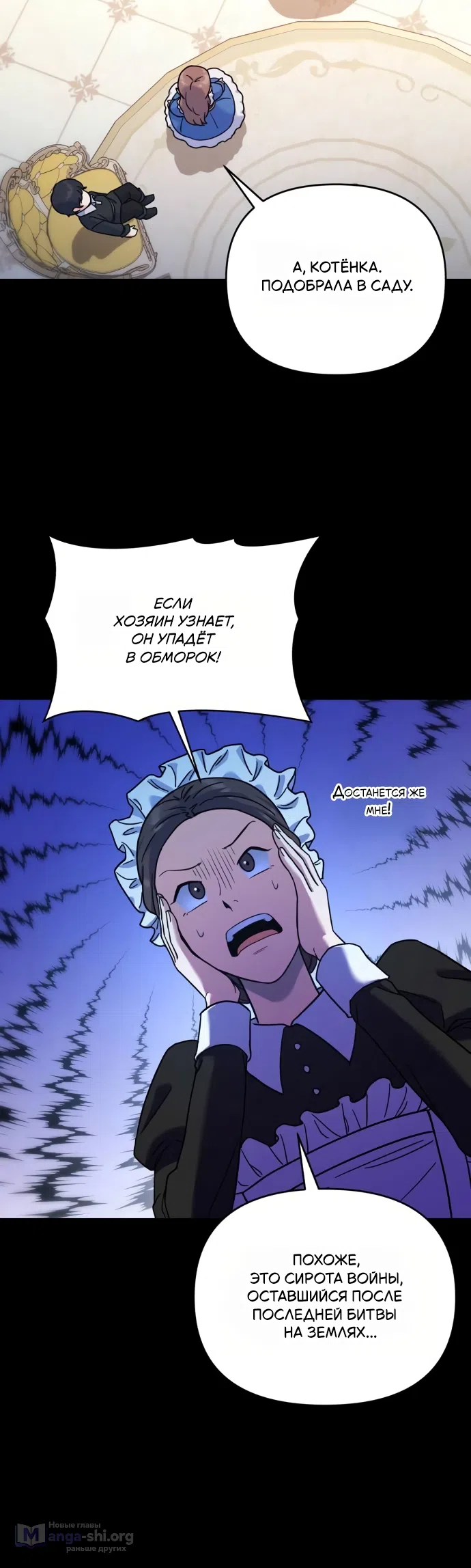 Страница 12 главы 4 манги Ради твоего совершенного конца / For Your Perfect Ending