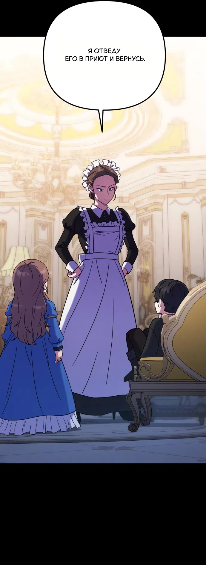 Страница 13 главы 4 манги Ради твоего совершенного конца / For Your Perfect Ending