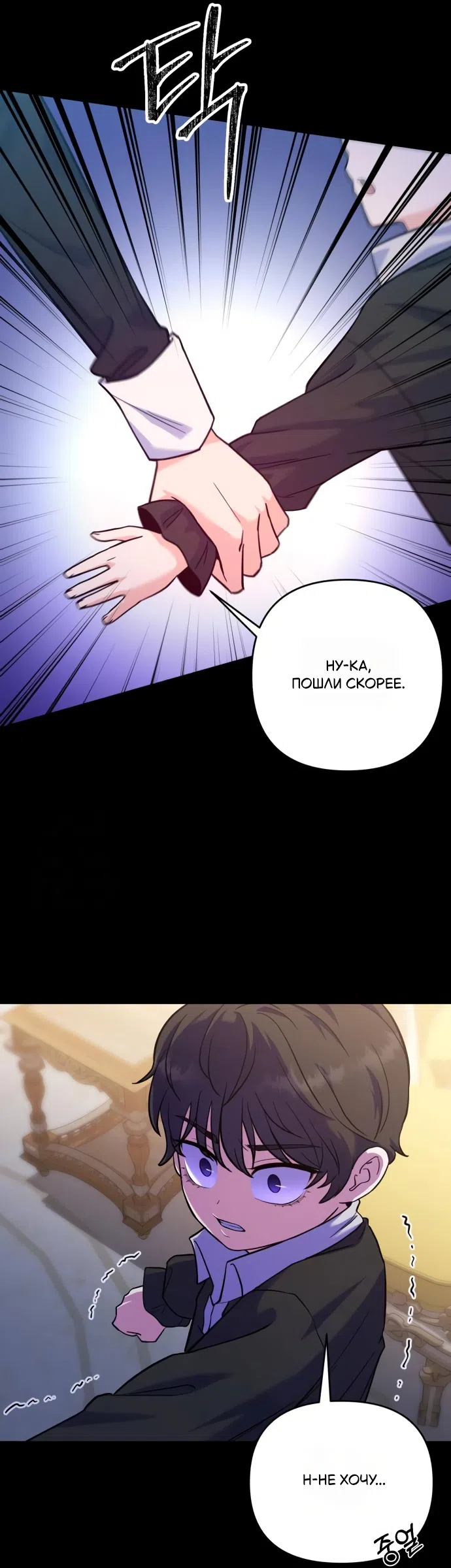 Страница 14 главы 4 манги Ради твоего совершенного конца / For Your Perfect Ending