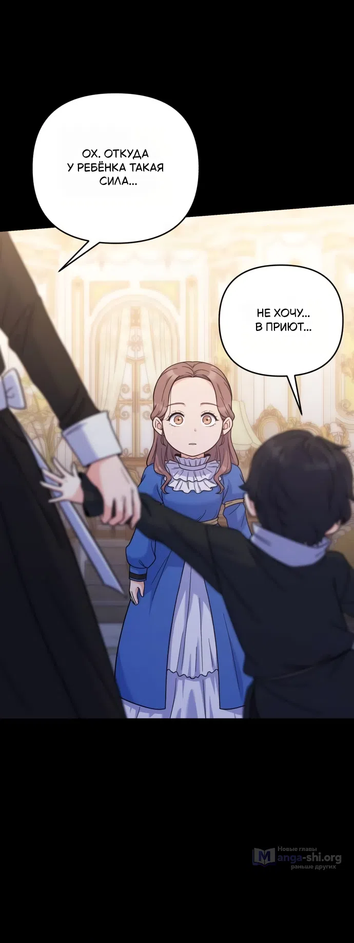 Страница 15 главы 4 манги Ради твоего совершенного конца / For Your Perfect Ending