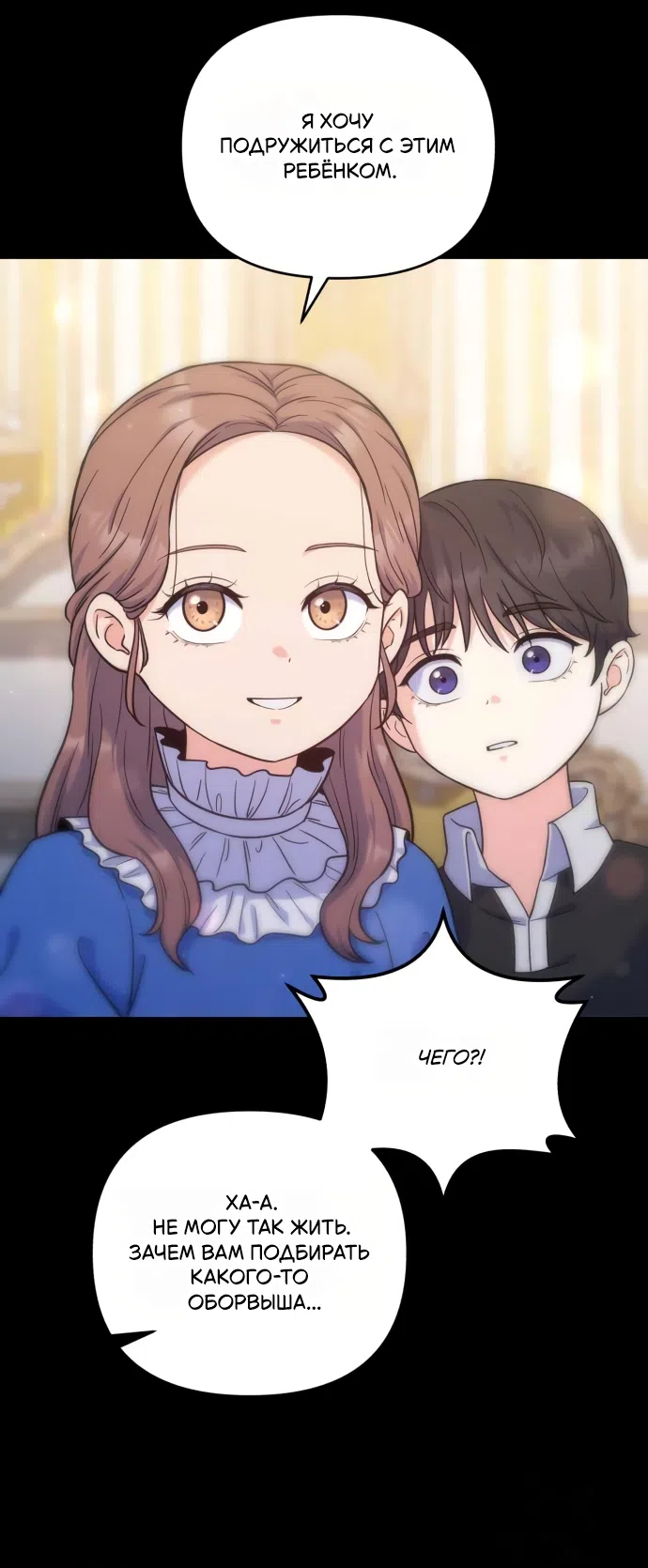 Страница 17 главы 4 манги Ради твоего совершенного конца / For Your Perfect Ending