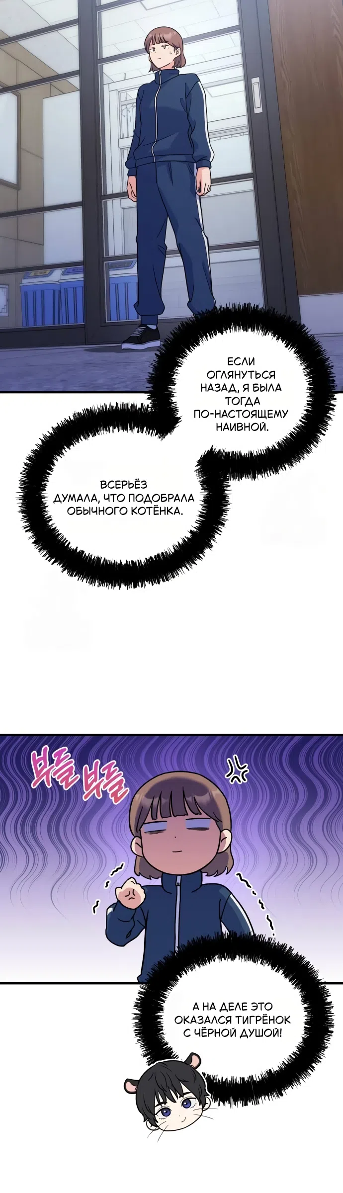 Страница 19 главы 4 манги Ради твоего совершенного конца / For Your Perfect Ending