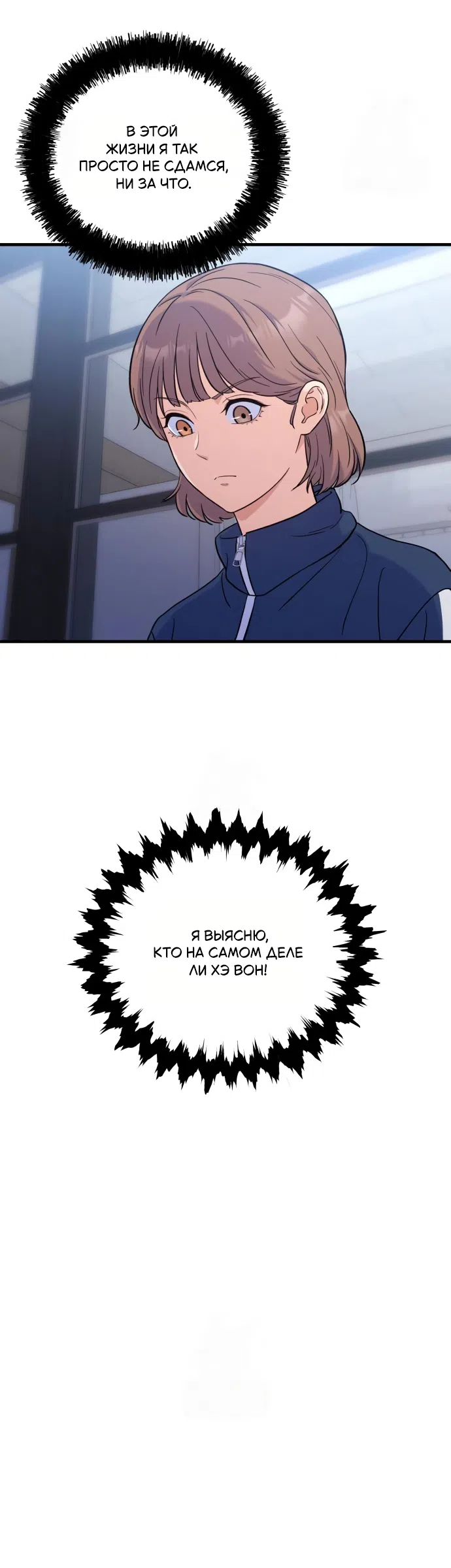 Страница 20 главы 4 манги Ради твоего совершенного конца / For Your Perfect Ending