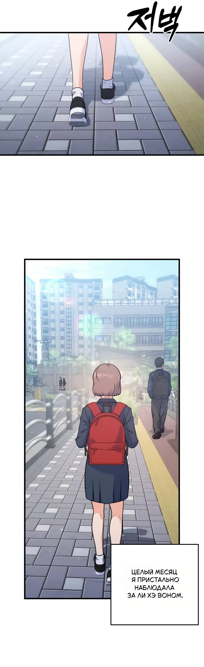 Страница 22 главы 4 манги Ради твоего совершенного конца / For Your Perfect Ending