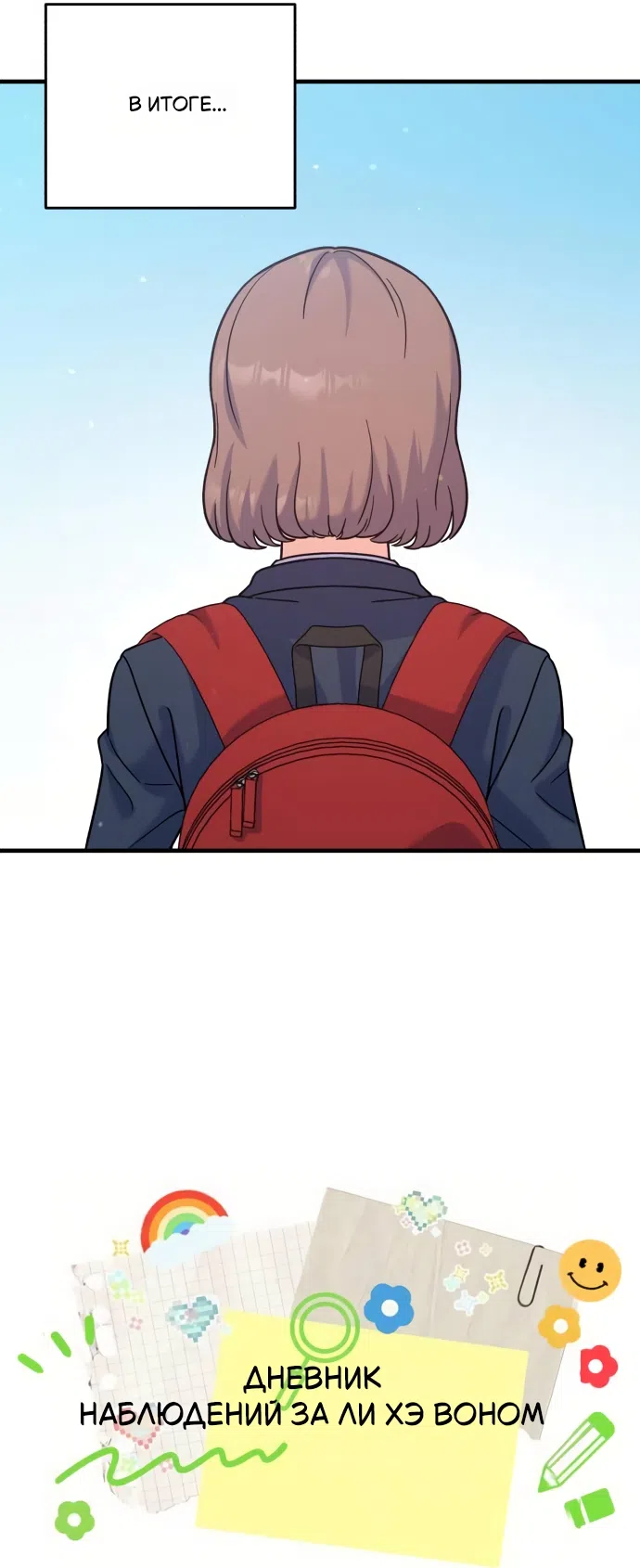 Страница 23 главы 4 манги Ради твоего совершенного конца / For Your Perfect Ending