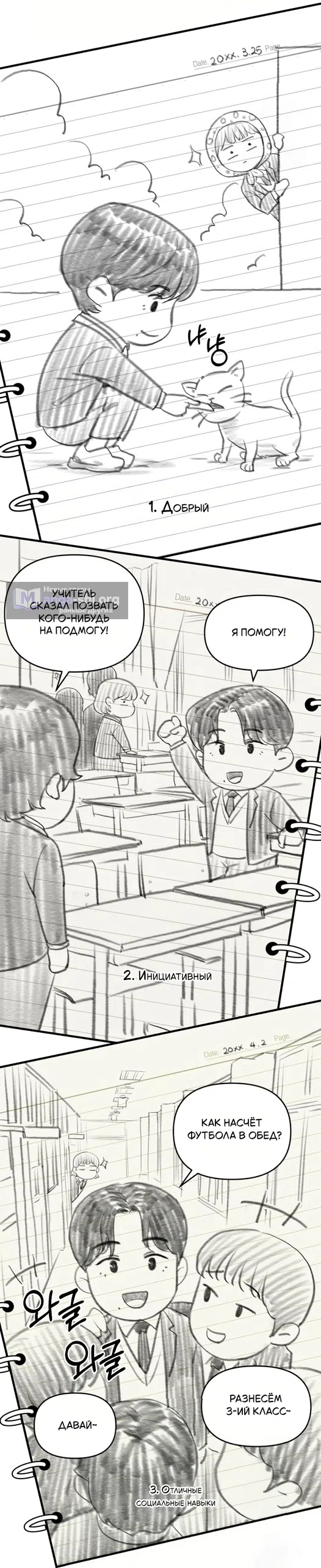 Страница 24 главы 4 манги Ради твоего совершенного конца / For Your Perfect Ending