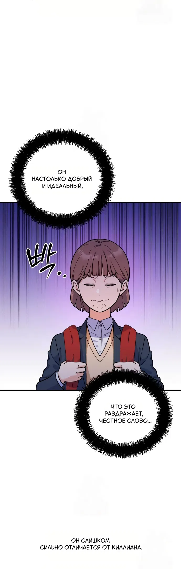 Страница 25 главы 4 манги Ради твоего совершенного конца / For Your Perfect Ending