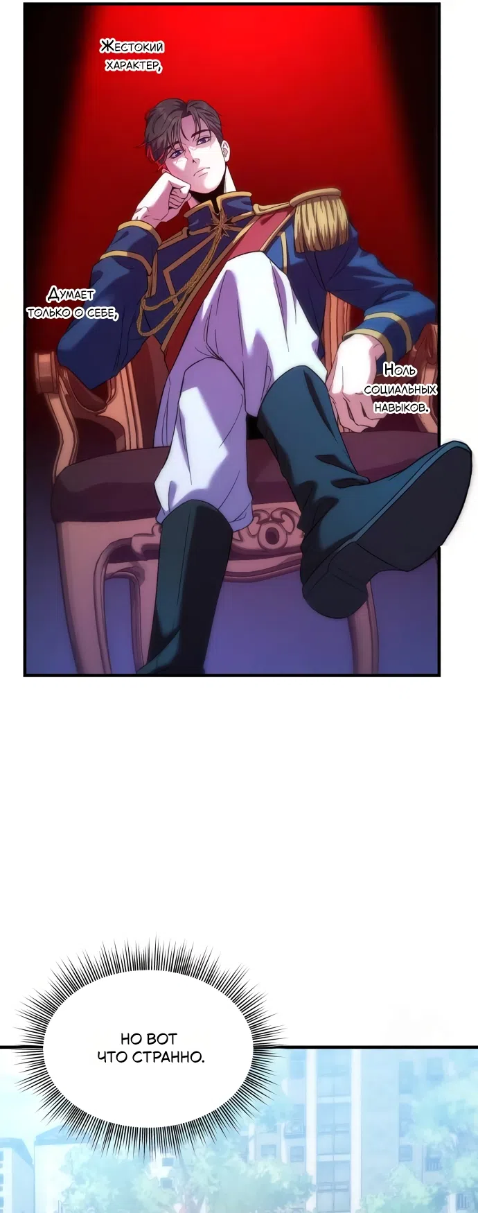 Страница 26 главы 4 манги Ради твоего совершенного конца / For Your Perfect Ending