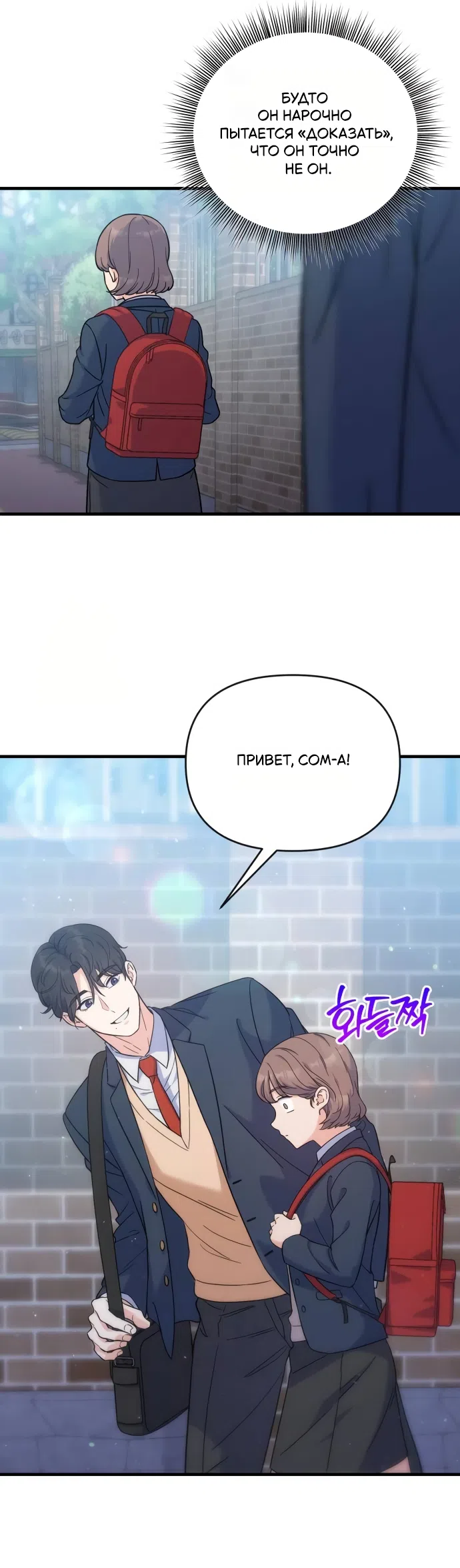 Страница 28 главы 4 манги Ради твоего совершенного конца / For Your Perfect Ending