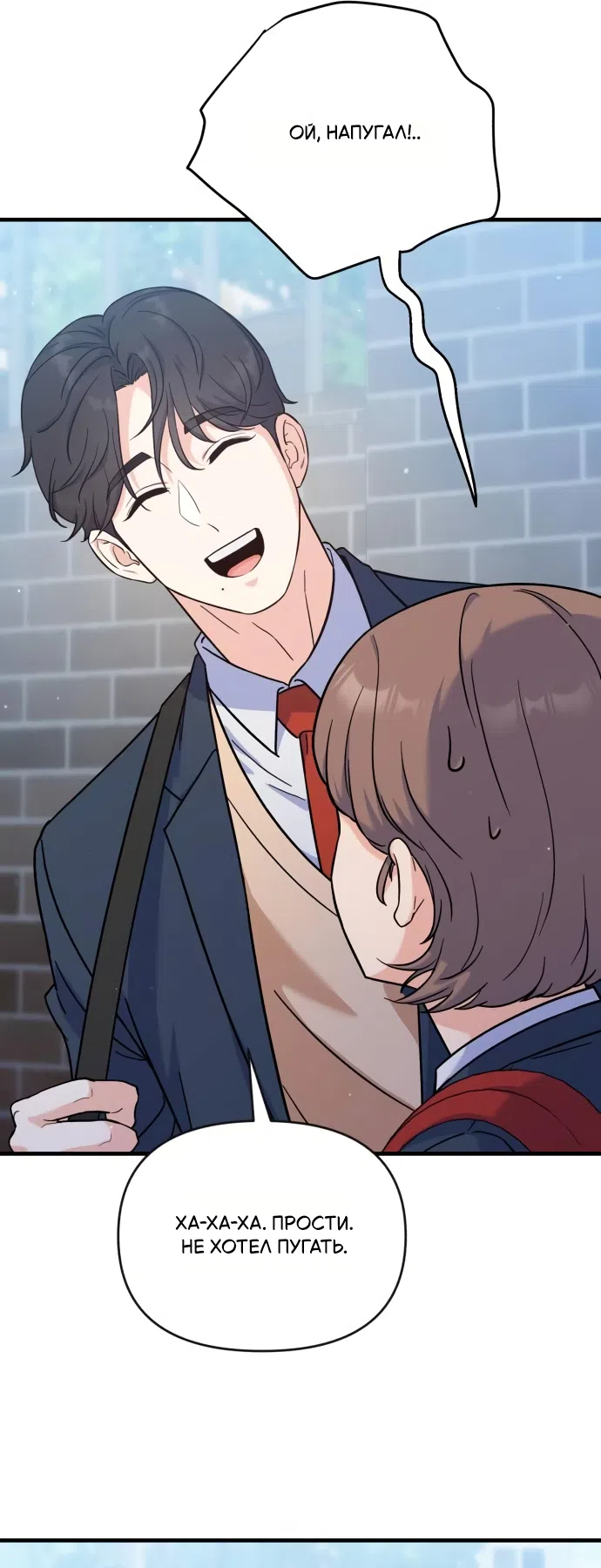 Страница 29 главы 4 манги Ради твоего совершенного конца / For Your Perfect Ending