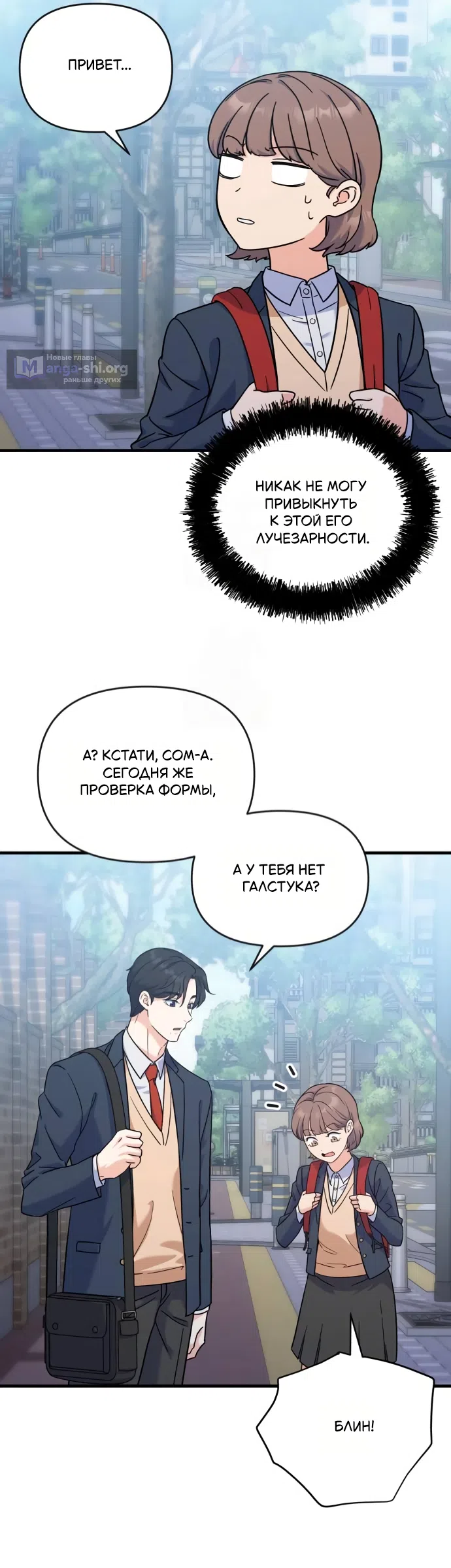 Страница 30 главы 4 манги Ради твоего совершенного конца / For Your Perfect Ending