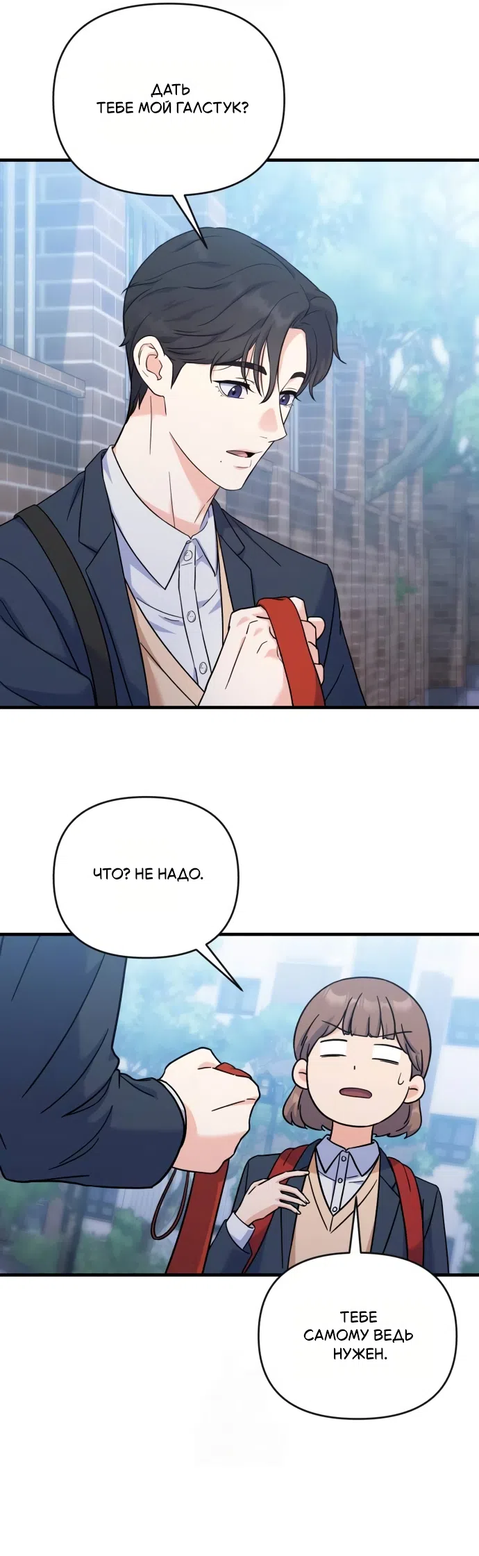 Страница 32 главы 4 манги Ради твоего совершенного конца / For Your Perfect Ending