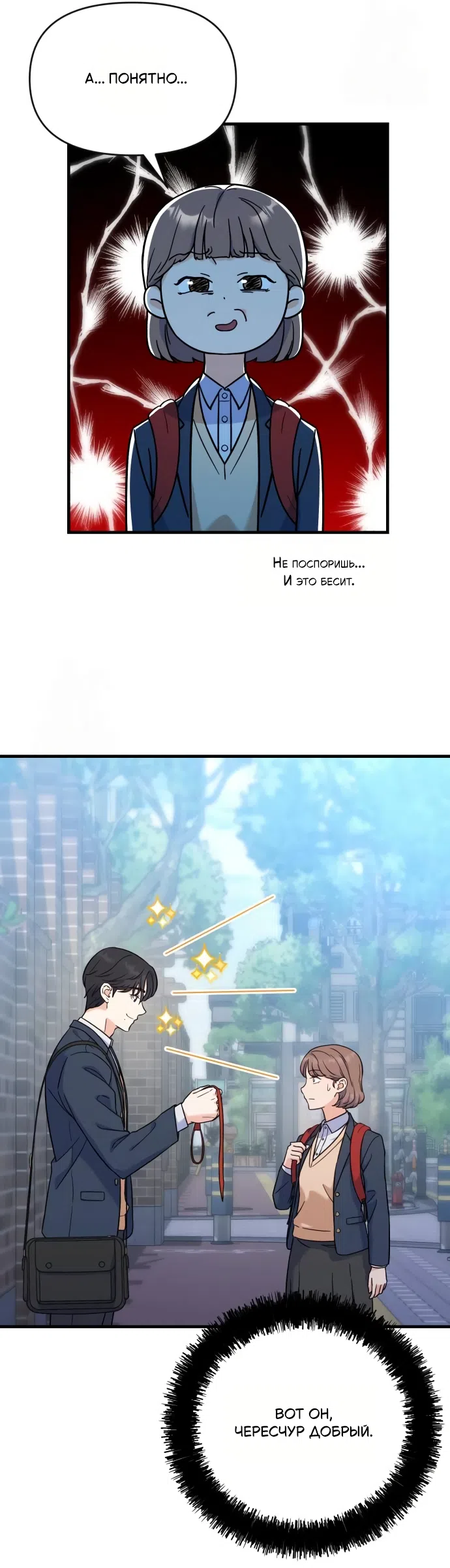Страница 34 главы 4 манги Ради твоего совершенного конца / For Your Perfect Ending