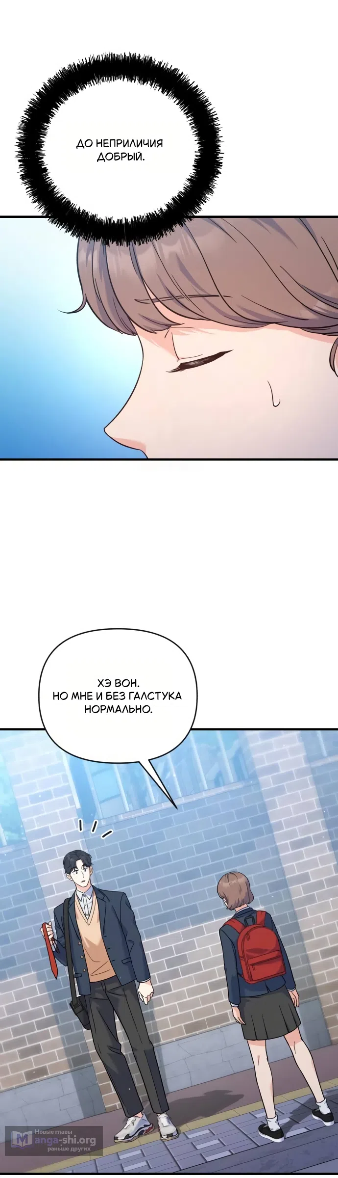 Страница 35 главы 4 манги Ради твоего совершенного конца / For Your Perfect Ending