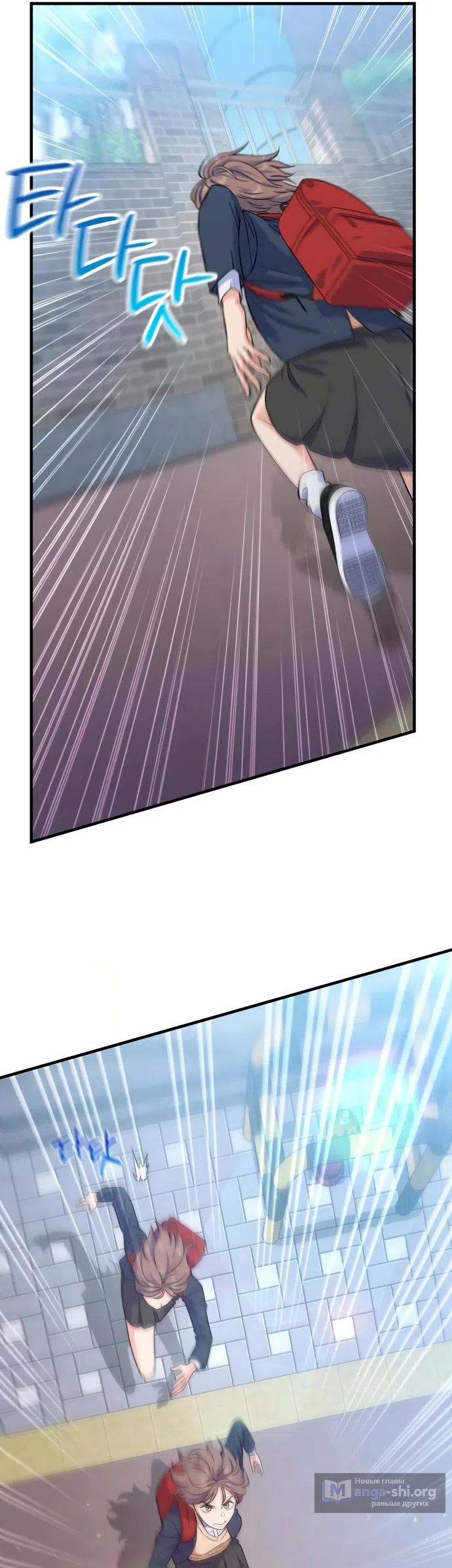 Страница 38 главы 4 манги Ради твоего совершенного конца / For Your Perfect Ending