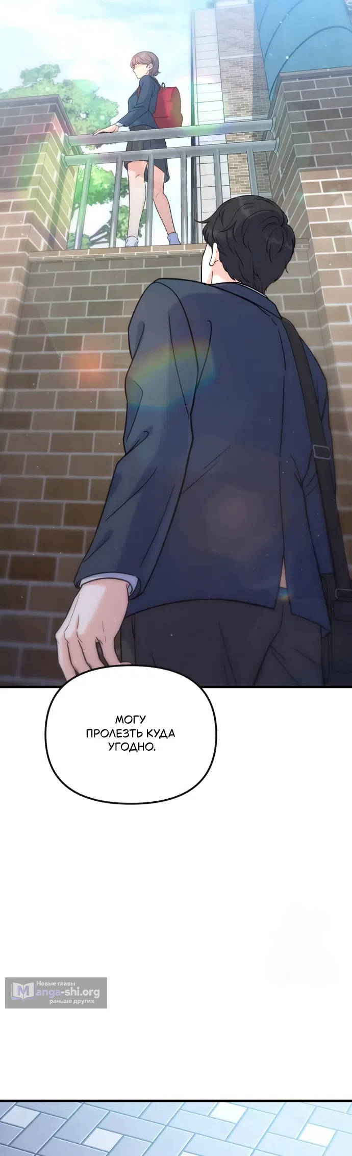 Страница 41 главы 4 манги Ради твоего совершенного конца / For Your Perfect Ending