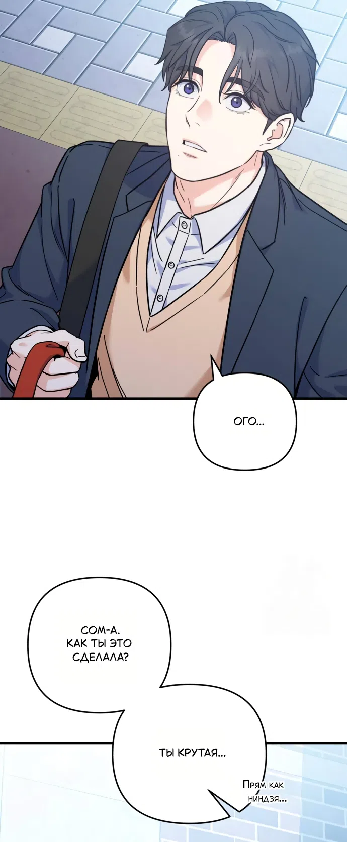 Страница 42 главы 4 манги Ради твоего совершенного конца / For Your Perfect Ending