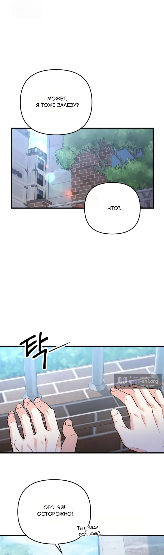 Страница 44 главы 4 манги Ради твоего совершенного конца / For Your Perfect Ending