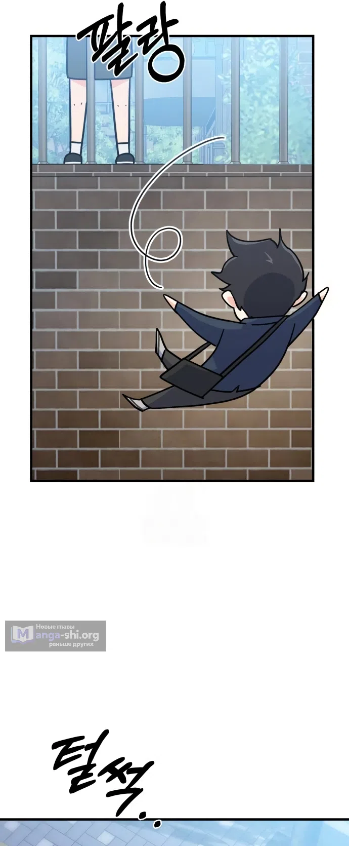 Страница 47 главы 4 манги Ради твоего совершенного конца / For Your Perfect Ending