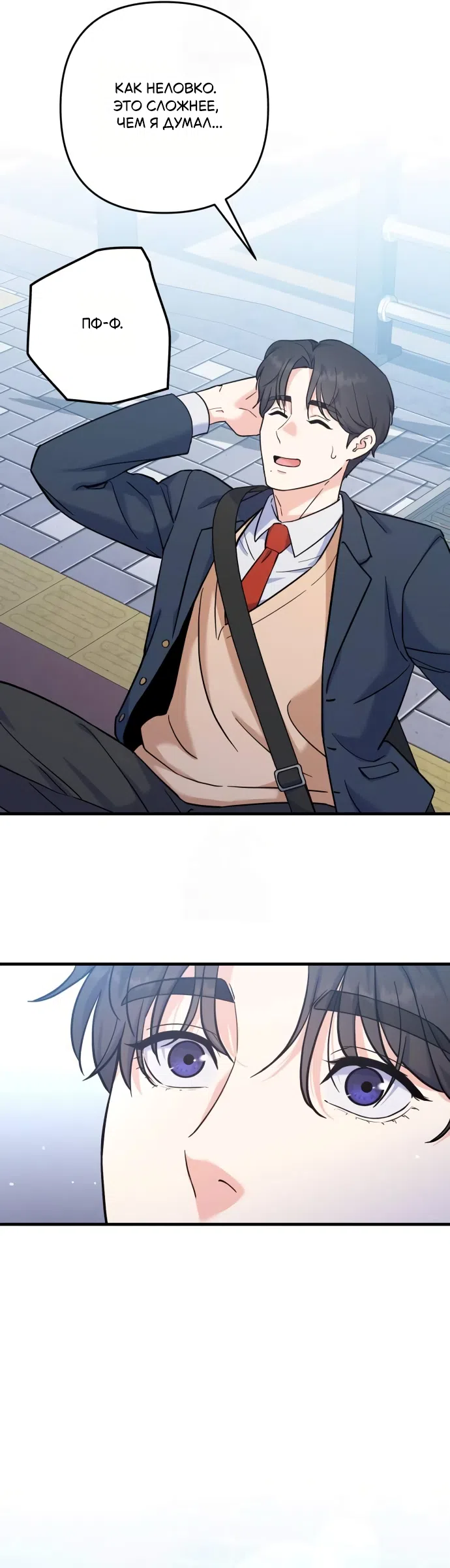 Страница 49 главы 4 манги Ради твоего совершенного конца / For Your Perfect Ending