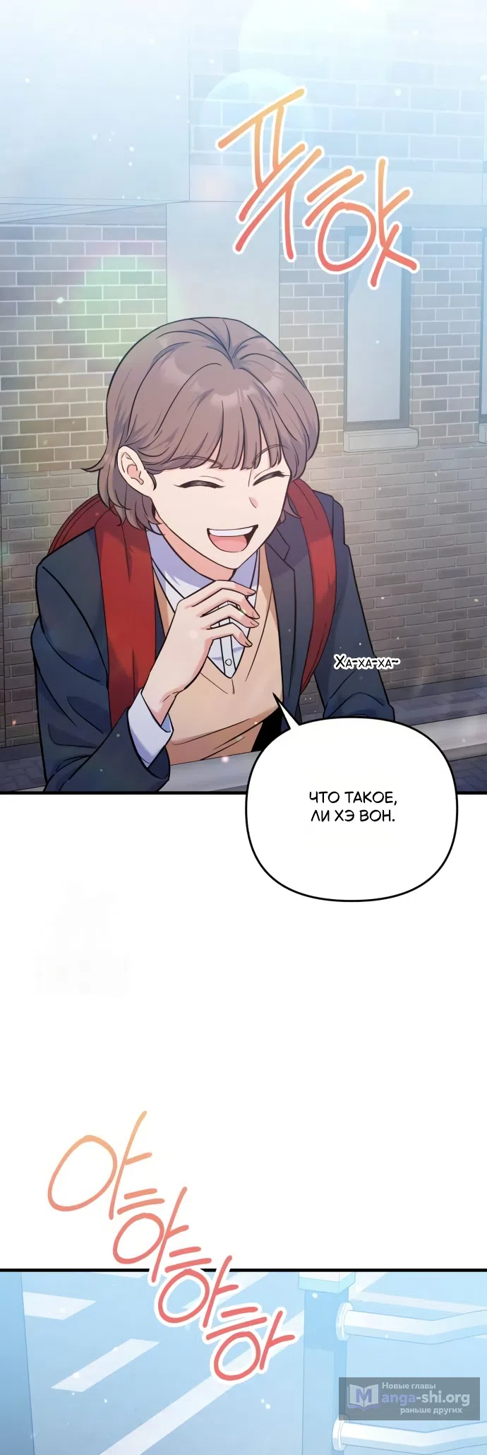 Страница 50 главы 4 манги Ради твоего совершенного конца / For Your Perfect Ending