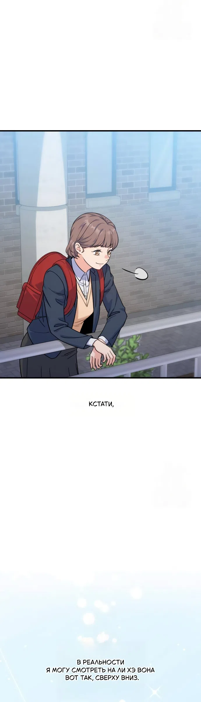 Страница 52 главы 4 манги Ради твоего совершенного конца / For Your Perfect Ending