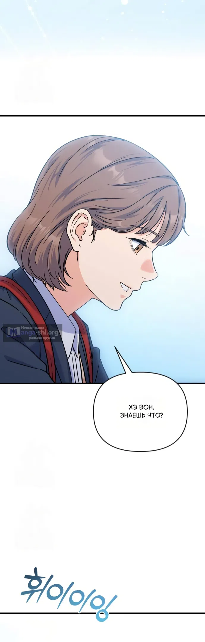 Страница 53 главы 4 манги Ради твоего совершенного конца / For Your Perfect Ending