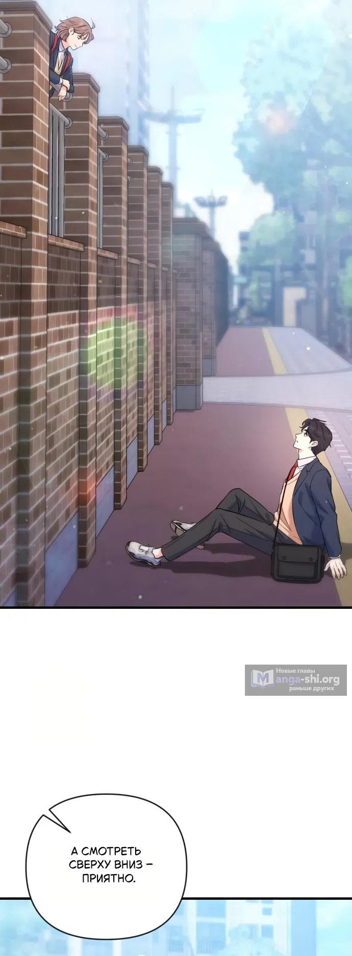 Страница 56 главы 4 манги Ради твоего совершенного конца / For Your Perfect Ending